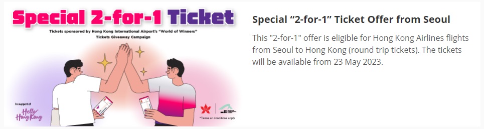 홍콩-항공-이벤트2