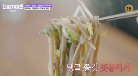 핸썸가이즈15회 : 정선 콧등 치기 국수부터 평창 메밀국수 맛집 미가연, 오숙희 명인의 육회국수 비법은?