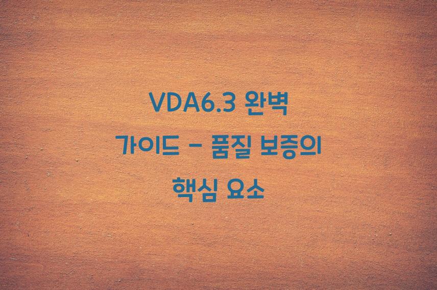 VDA6.3