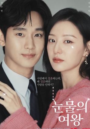 tvn 드라마 시청률 TOP 10 리스트 진입 정년이