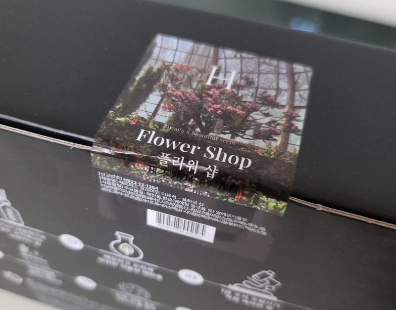 헤트라스 디퓨저 플라워 샵