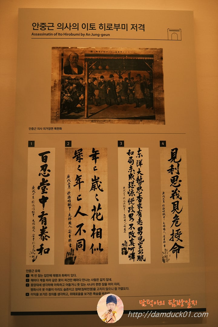 안중근 의사의 이토 히로부미 저격