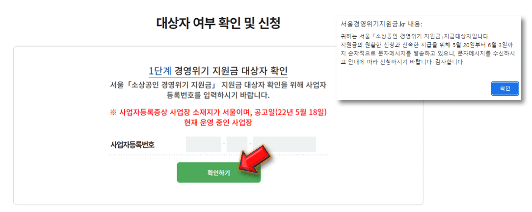 사업자-등록번호-입력