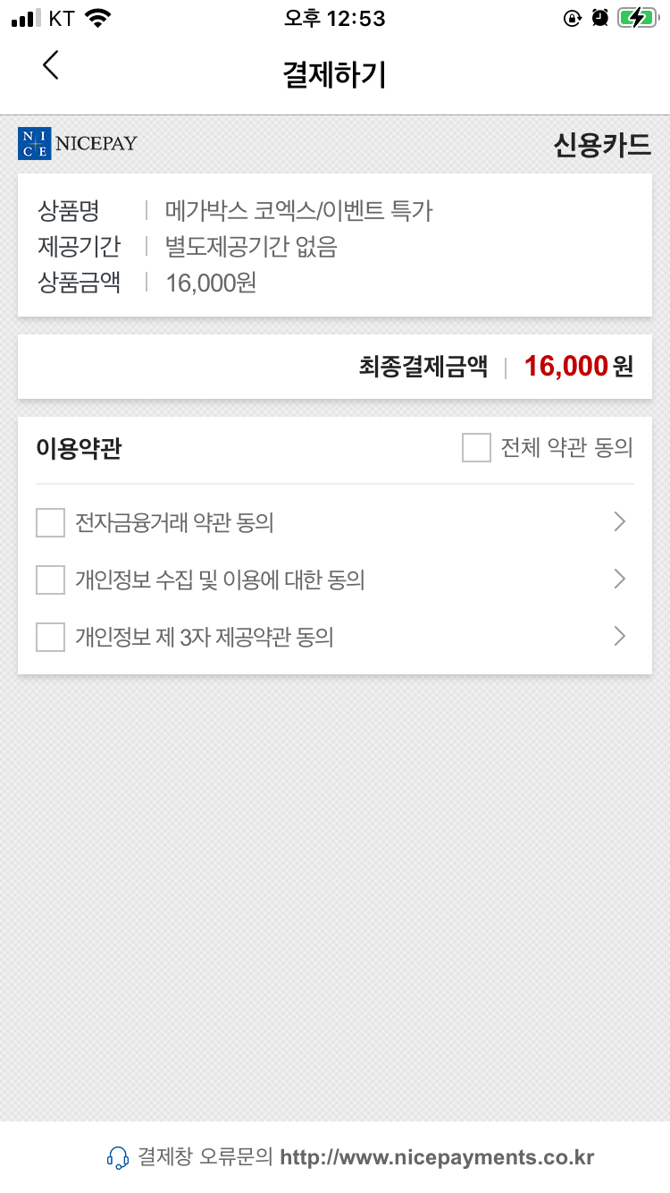 메가박스 할인