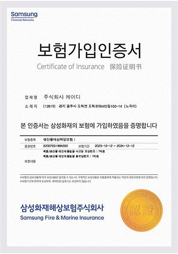 영업장 화재 보험