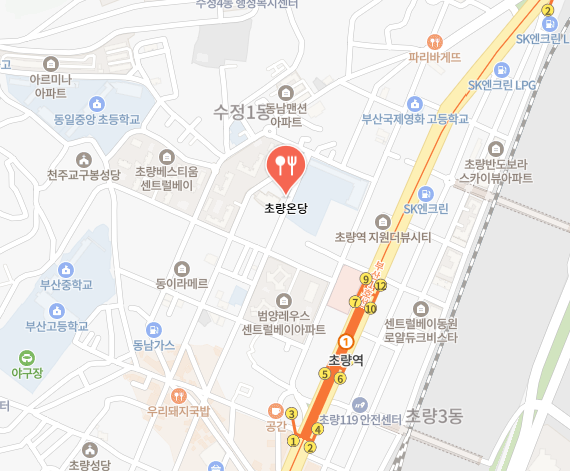 초량온당