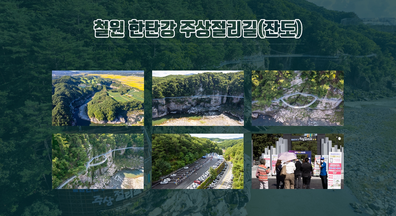 한탄강-주상절리길06