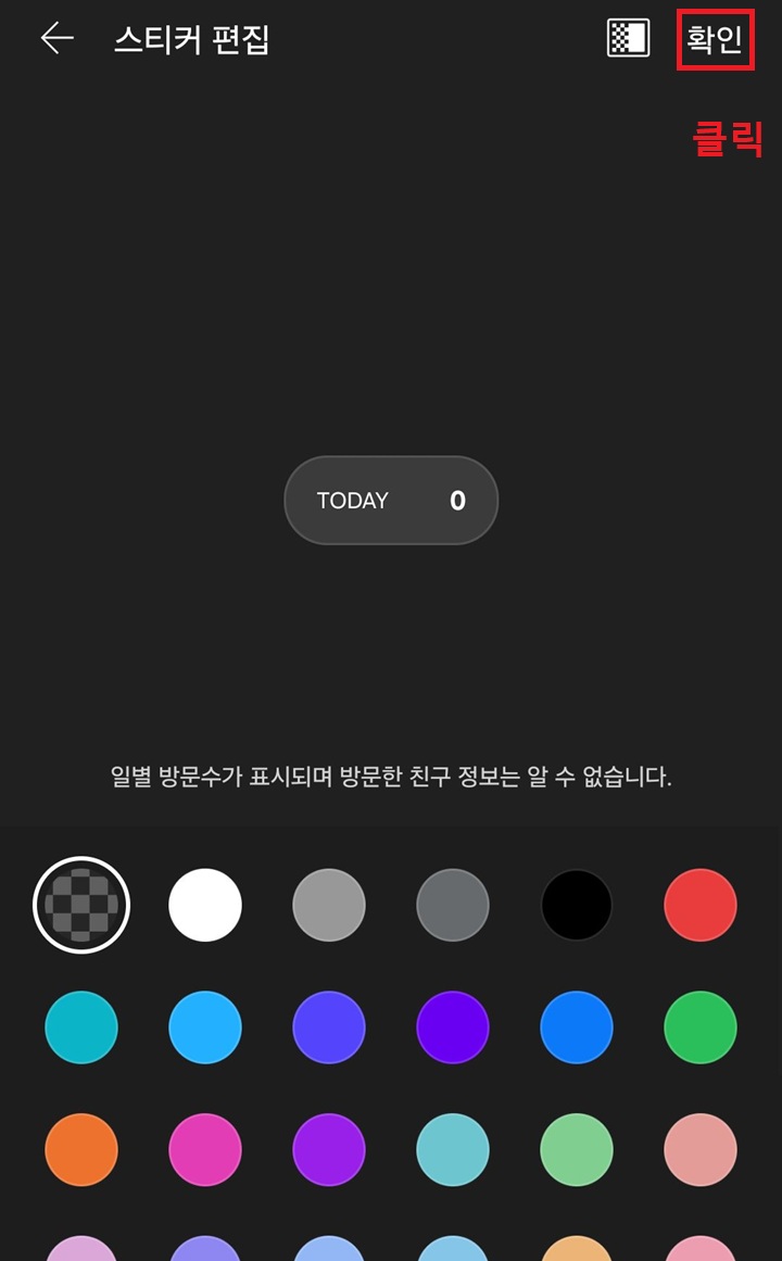 우측 상단 확인 클릭함