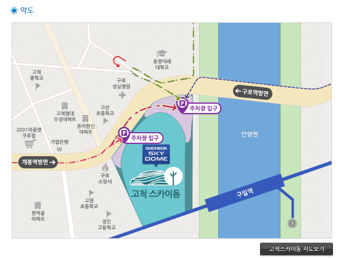 고척돔 좌석 배치도 확인 사이트