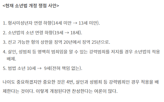 미성년자 통매음