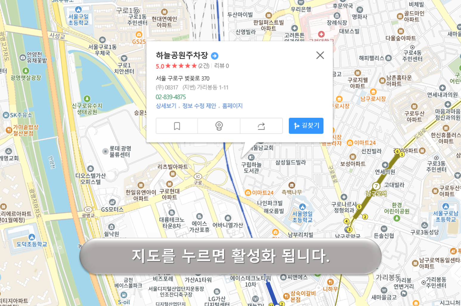 하늘공원 주차장