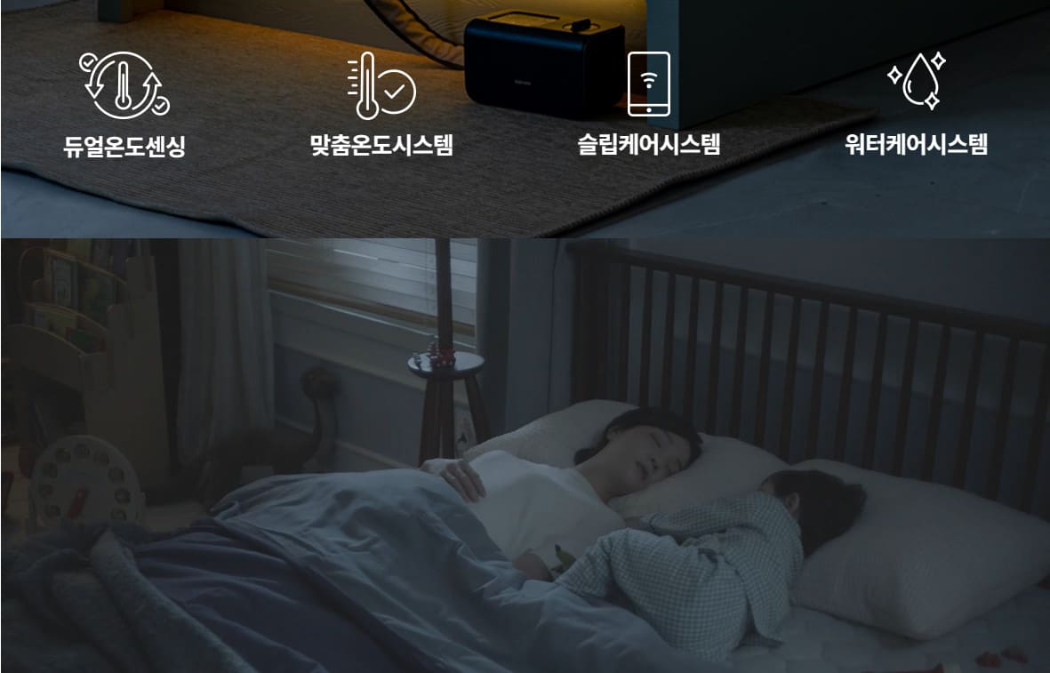 온수매트