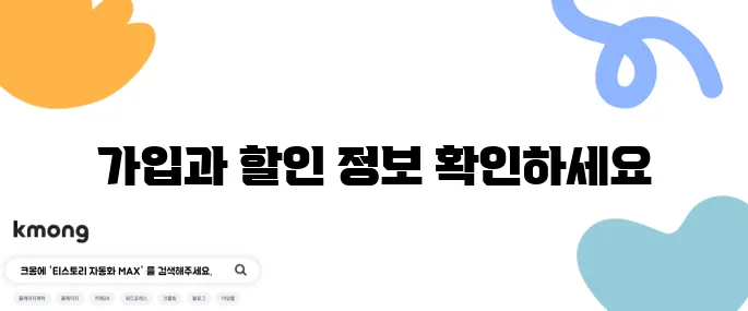 가입방법과 수수료 할인 정보 빠르게 정리합니다. 파이코인 상장도 기대하세요!