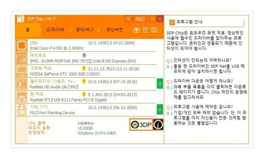 그래픽카드 드라이버 업데이트