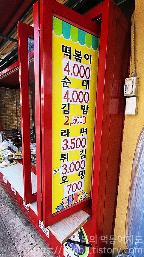 와글이와뽀글이-판매-메뉴-2