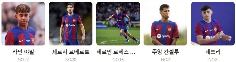 파리생제르맹 바르셀로나 중계 일정(+ 하이라이트 시청)