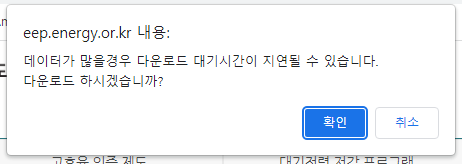 에너지관리공단 고효율기자재확인서 엑셀 다운로드