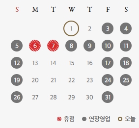 신세계백화점-본점-추석-휴무