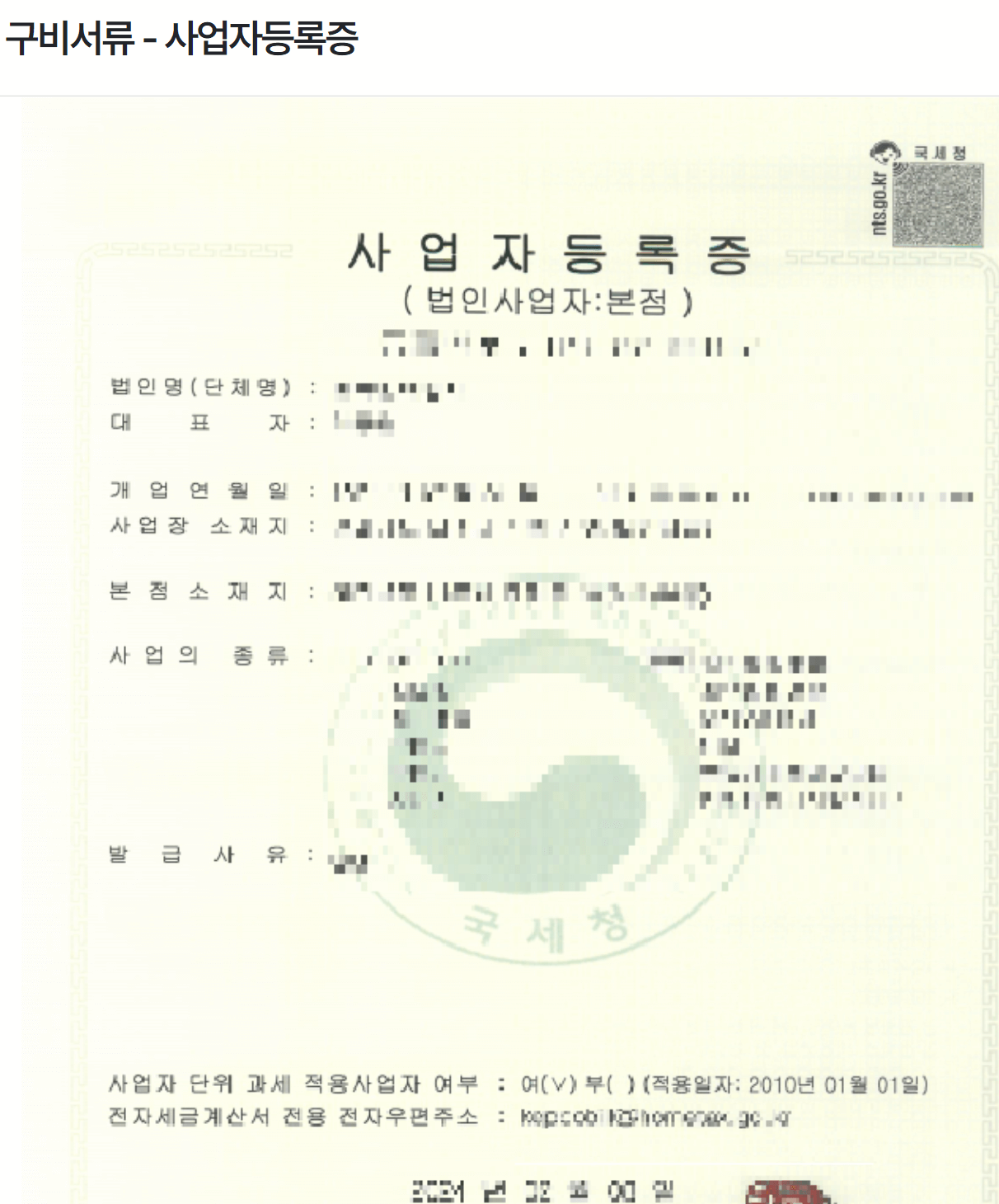 소상공인 냉난방기 지원사업