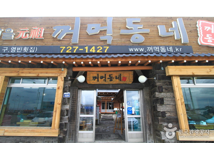 장어효능