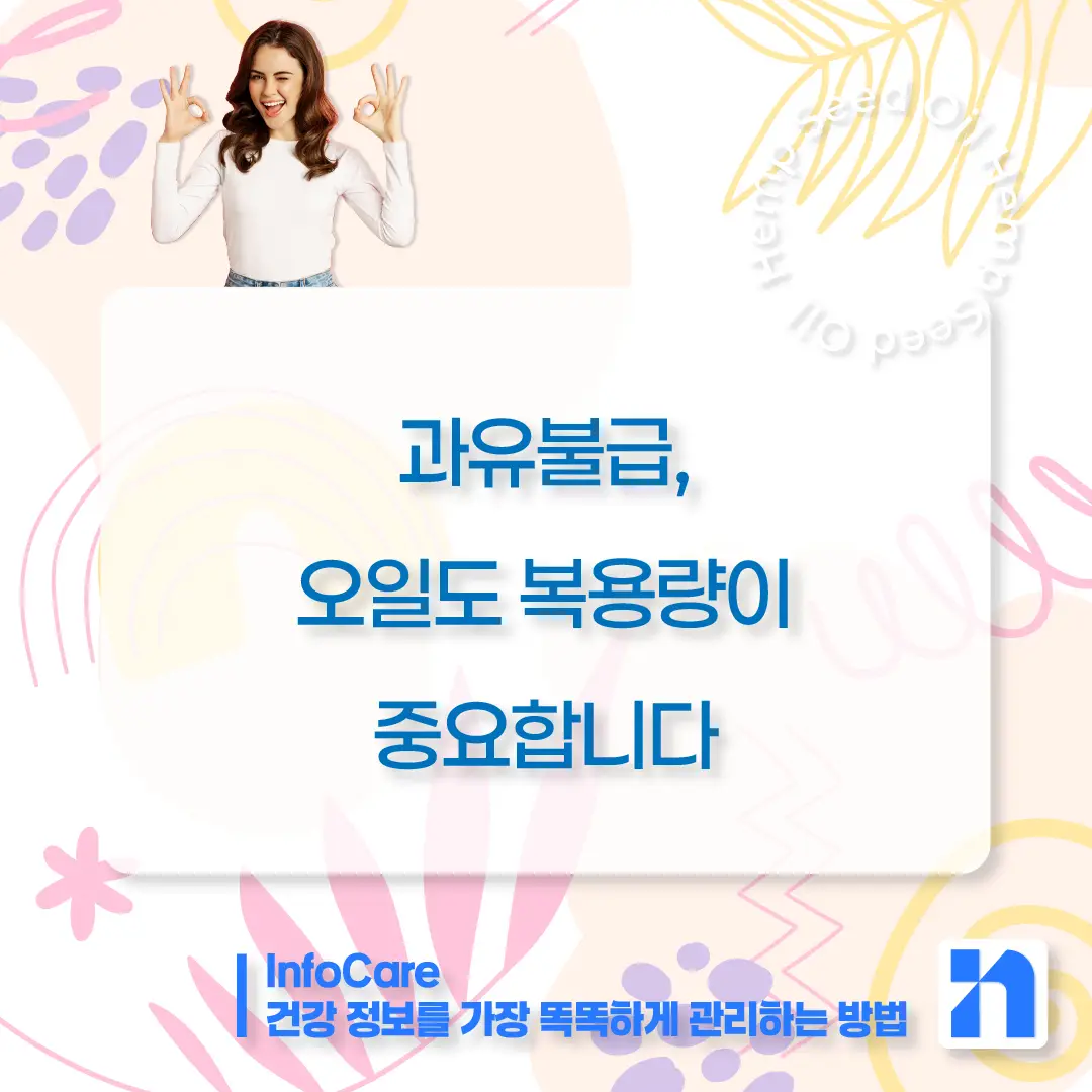 대마종자유 효능 먹는법