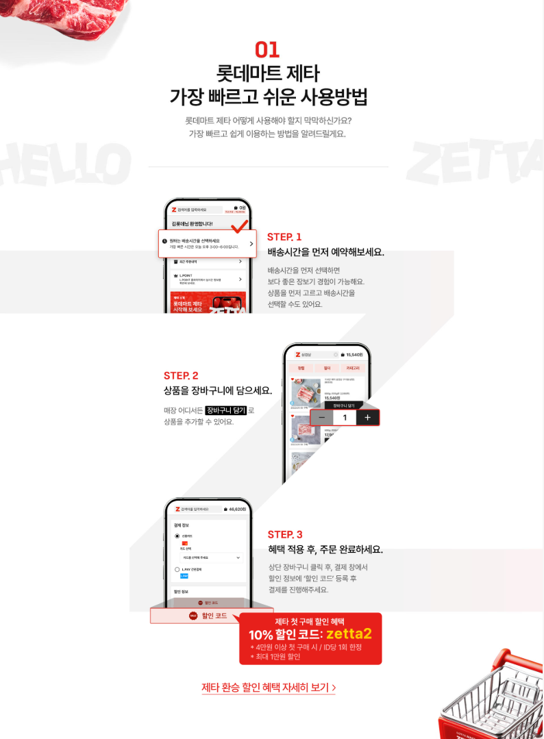 2025 롯데레드페스티벌