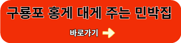 오늘n-홍게대게세트-민박집