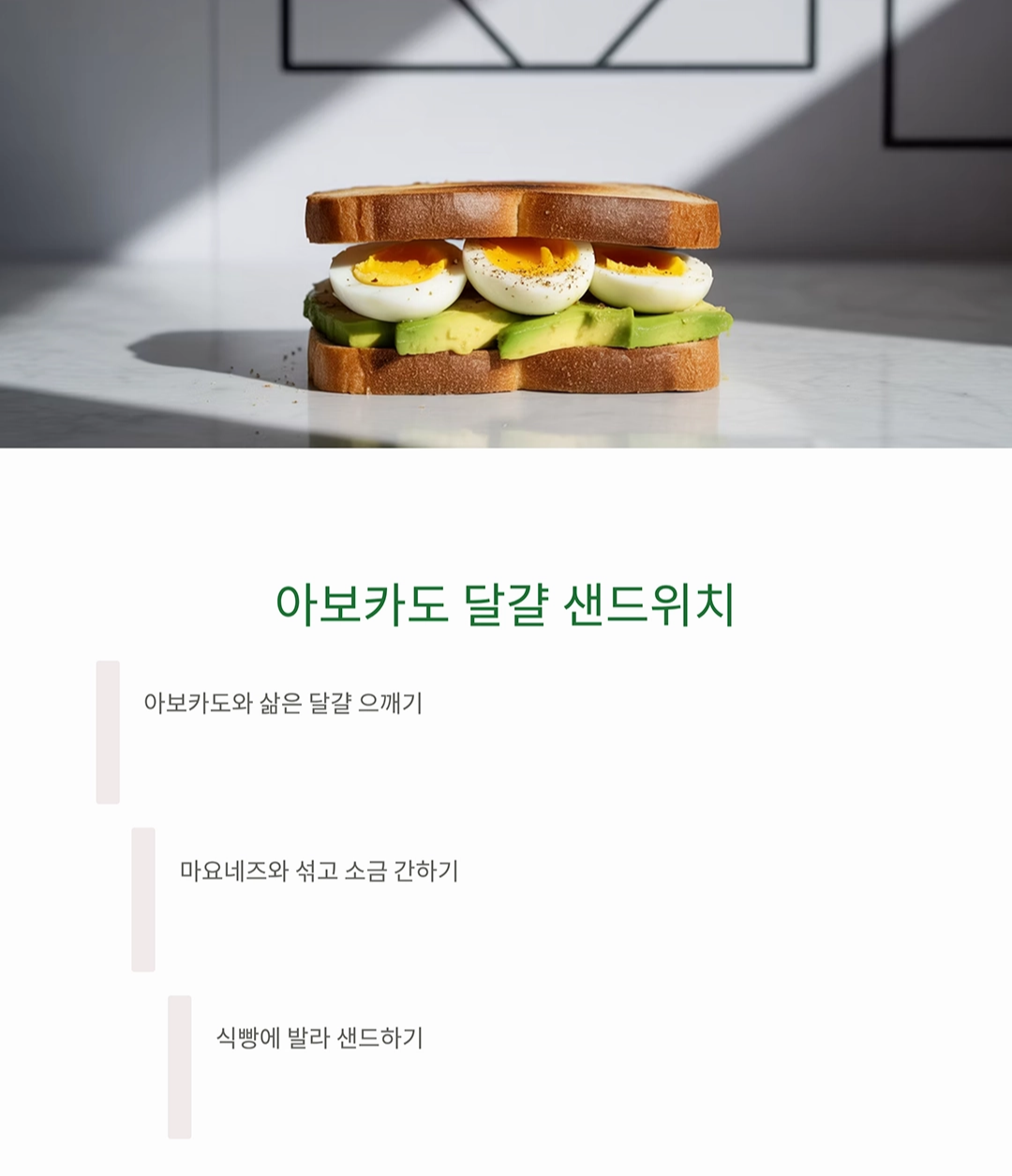 불 없이도 뚝딱! 맛있는 초간단 요리 레시피 모음