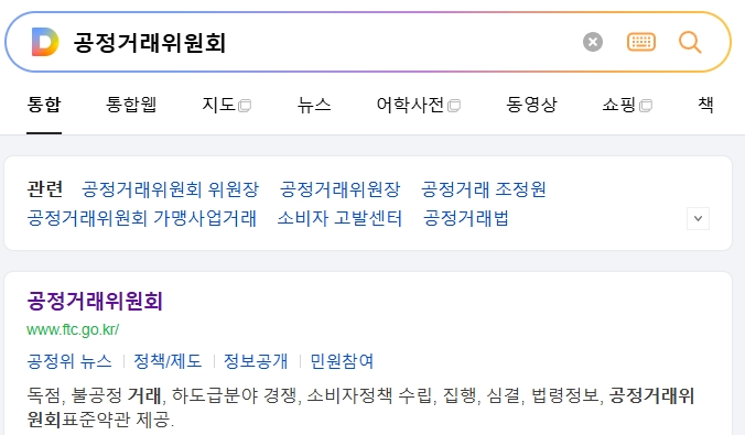 공정거래위원회 메인 화면에서 정책 및 제도 메뉴를 확인하는 모습