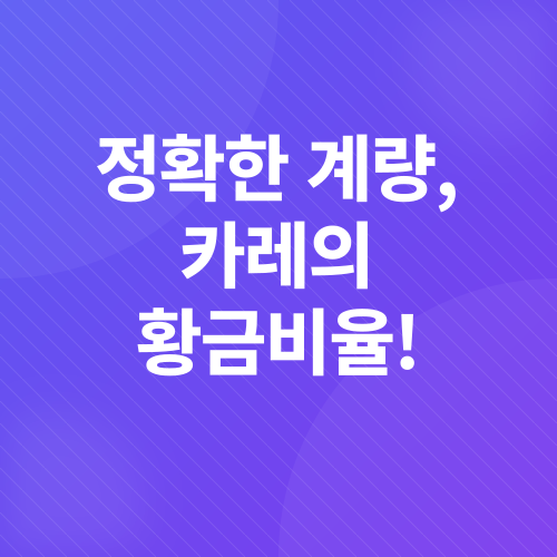카레 레시피_3