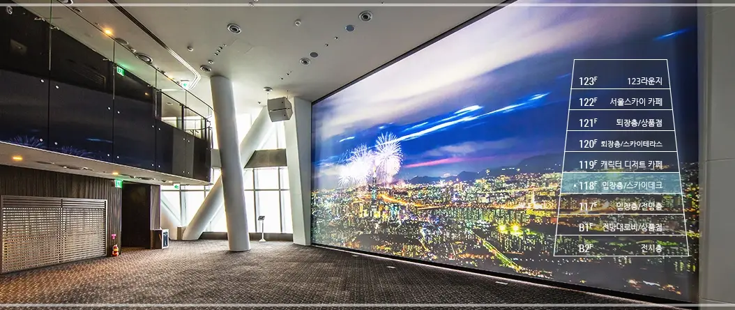 서울스카이-입장료-운영-시간-입장권-예매