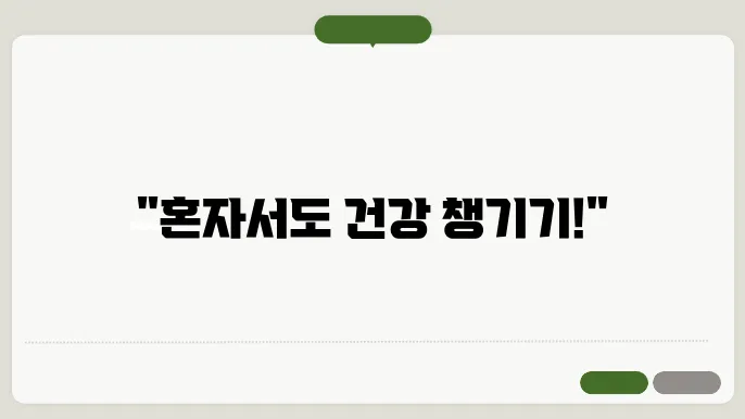 숙면의 중요성과 건강한 수면 습관
