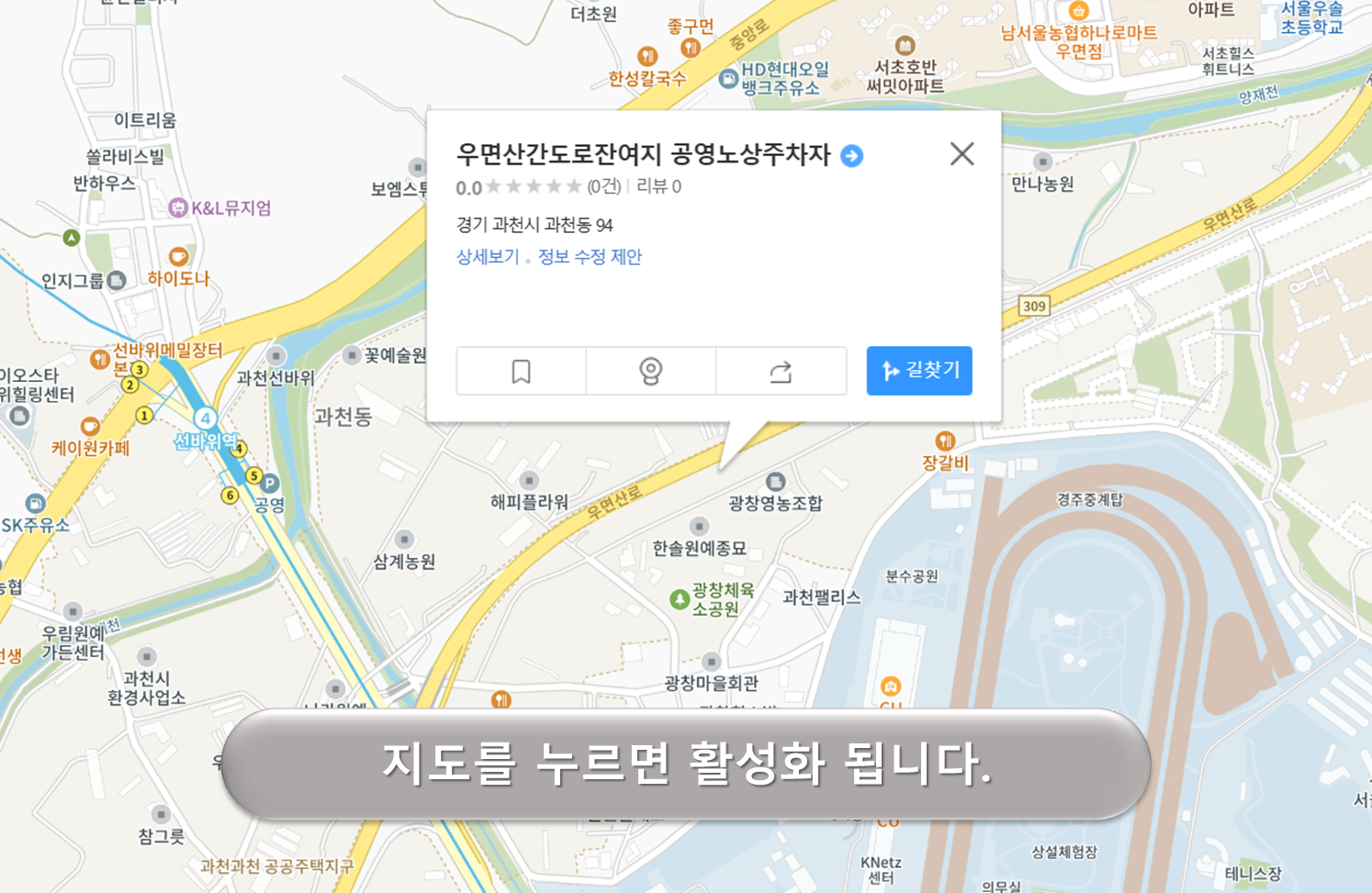 광창교 4주차장