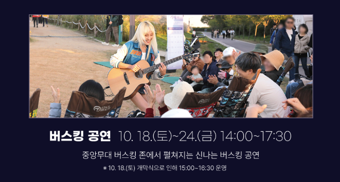 서울억새축제 2025 가이드