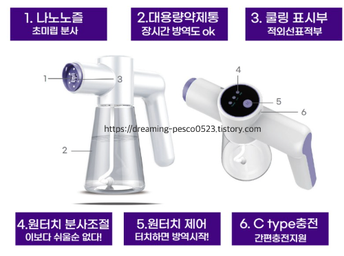 청소광 브라이언 방역소독기, 케이퓨리 나노 무선 충전식 방역소독기 분무기