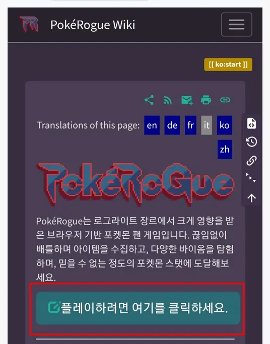 구글 크롬 접속과 공식 위키