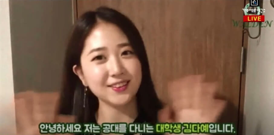 김다예-방송출연장면