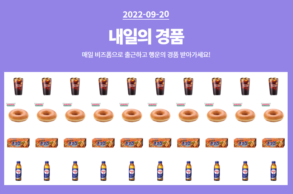 비즈폼즉석당첨경품