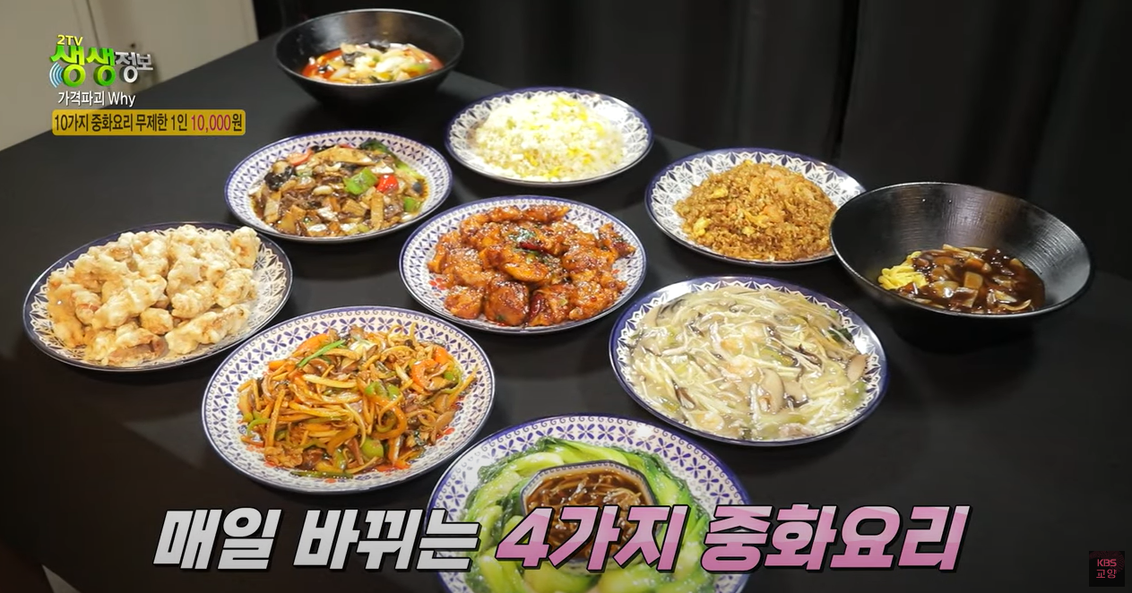 중식뷔페