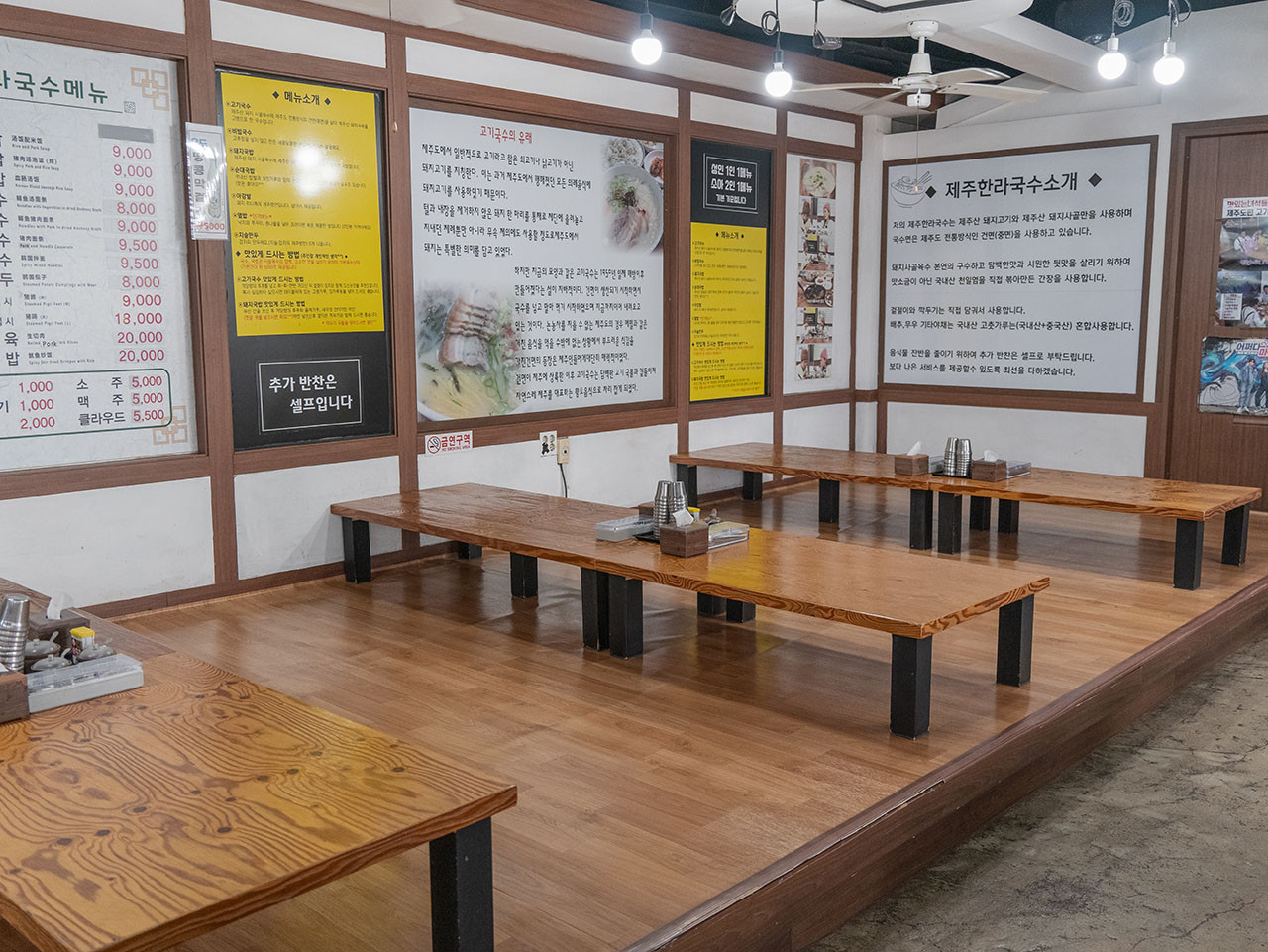 중문 제주한라국수