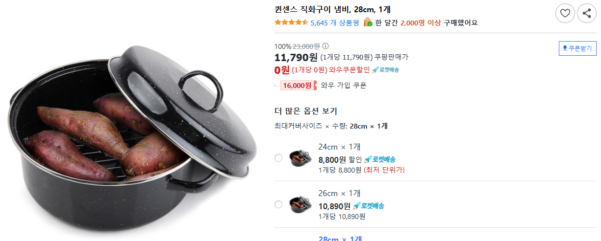 퀸센스 직화구이 냄비, 28cm, 1개