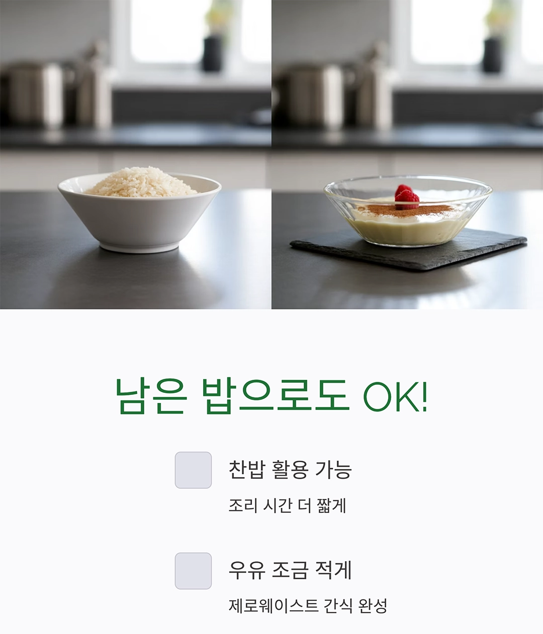 달콤하고 든든한 한 그릇, 쌀과 우유로 만든 쌀푸딩 레시피