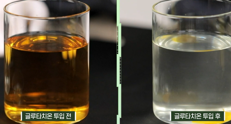 글루타치온 효능