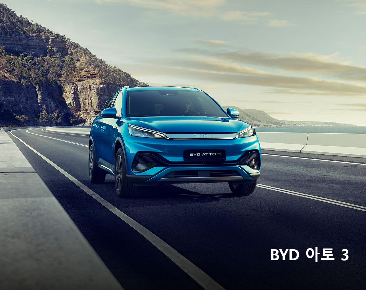 BYD 아토 3
