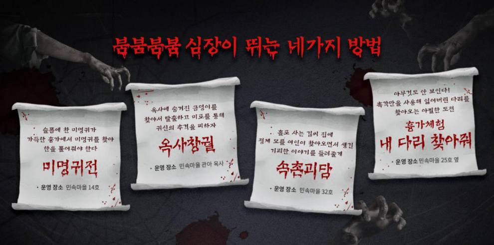 한국민속촌 야간개장 달빛을 더하다