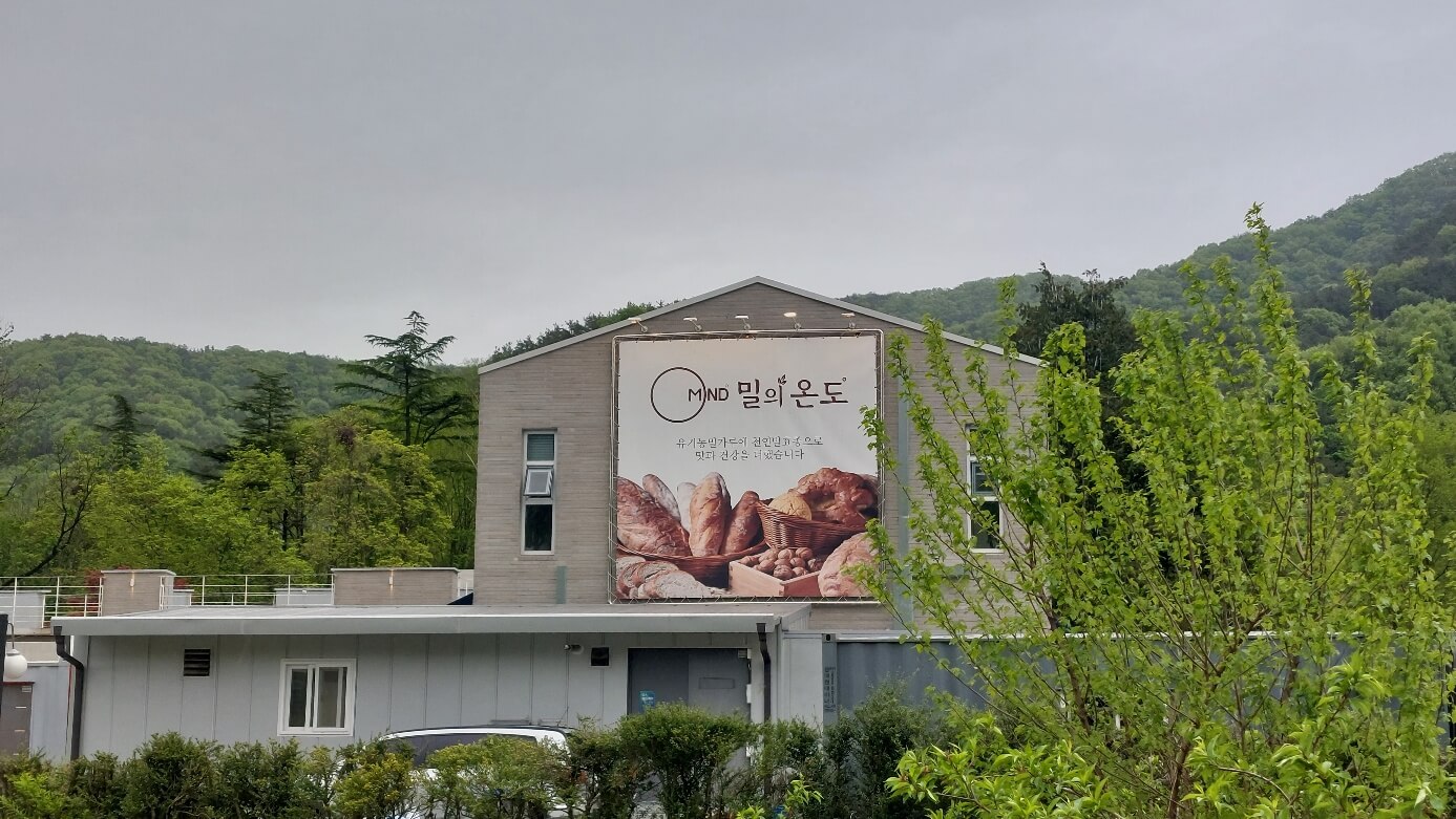 밀의 온도 전경