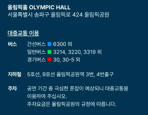 2024 KISS OF LIFE 1st WORLD TOUR [KISS ROAD] 예매 방법 키스패스