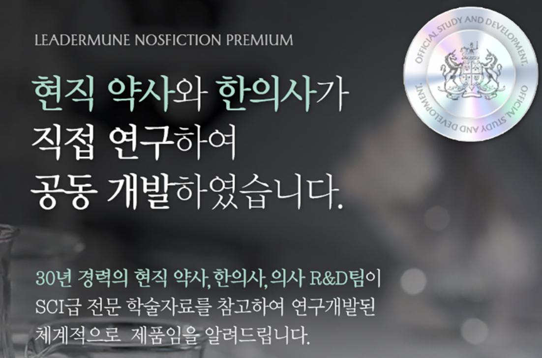 노즈픽션-사진2