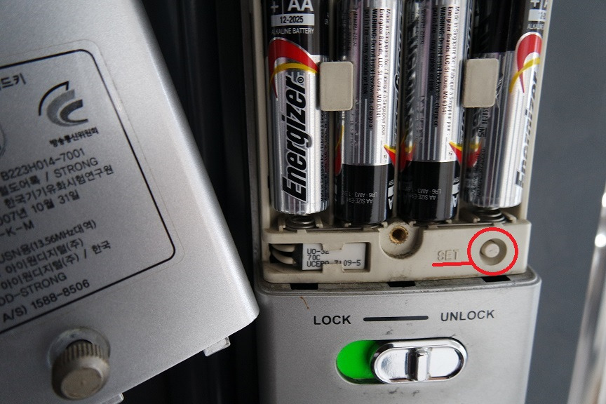 아이캅스 도어락 비밀번호 변경 방법3