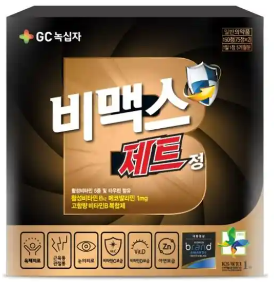 비타민B 영양제 추천! 비타민B 종류 효능 (추천 영양제 Best5)